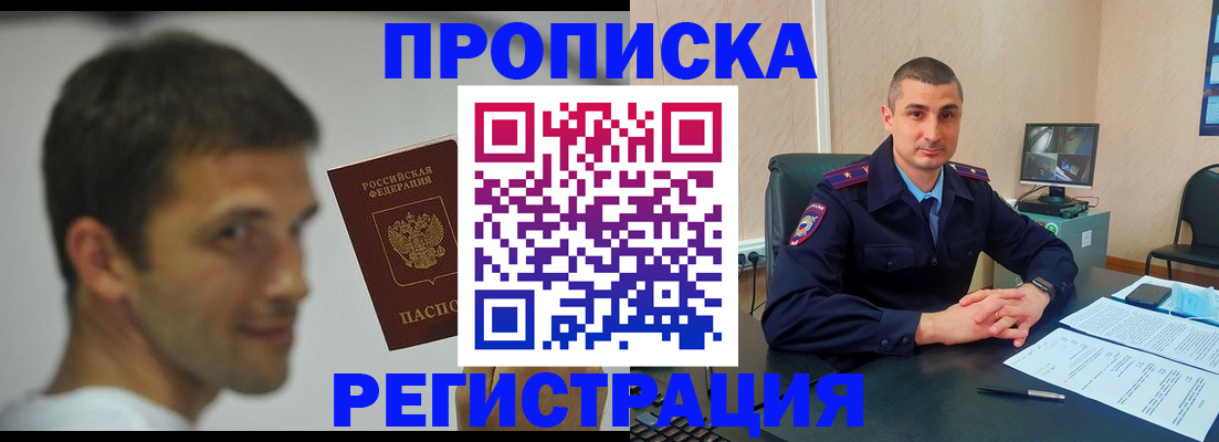 временная регистрация адрес в Усть-Катаве