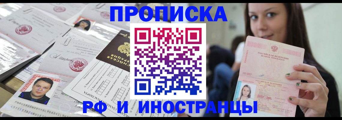 миграционный учет в Усть-Катаве