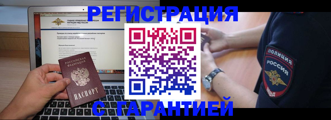 временная регистрация законно в Усть-Катаве